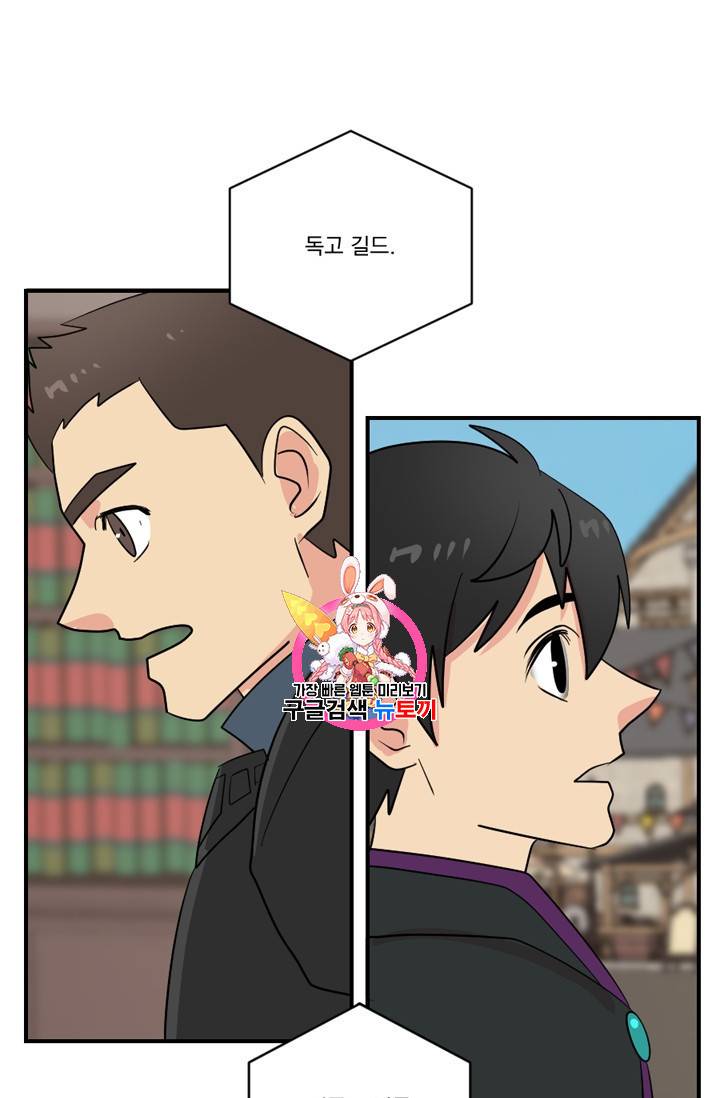 리더 Reader 읽는자 55화 1