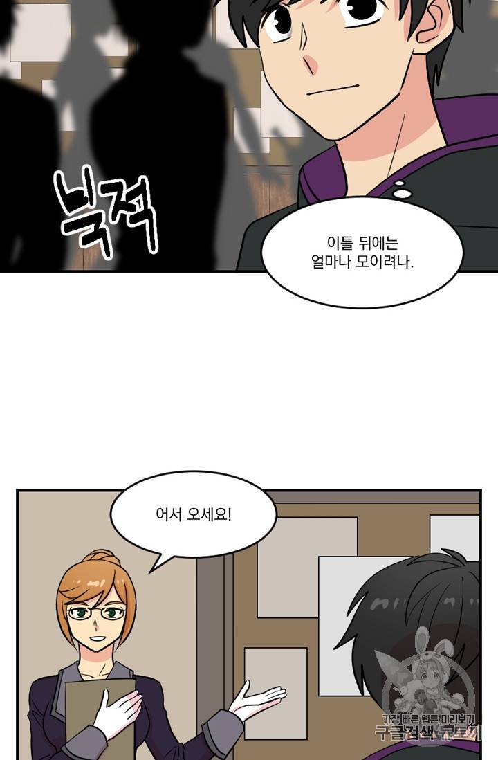 리더 Reader 읽는자 55화 3