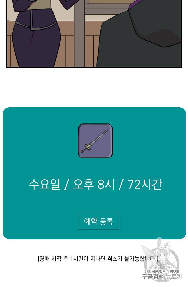 리더 Reader 읽는자 55화 4