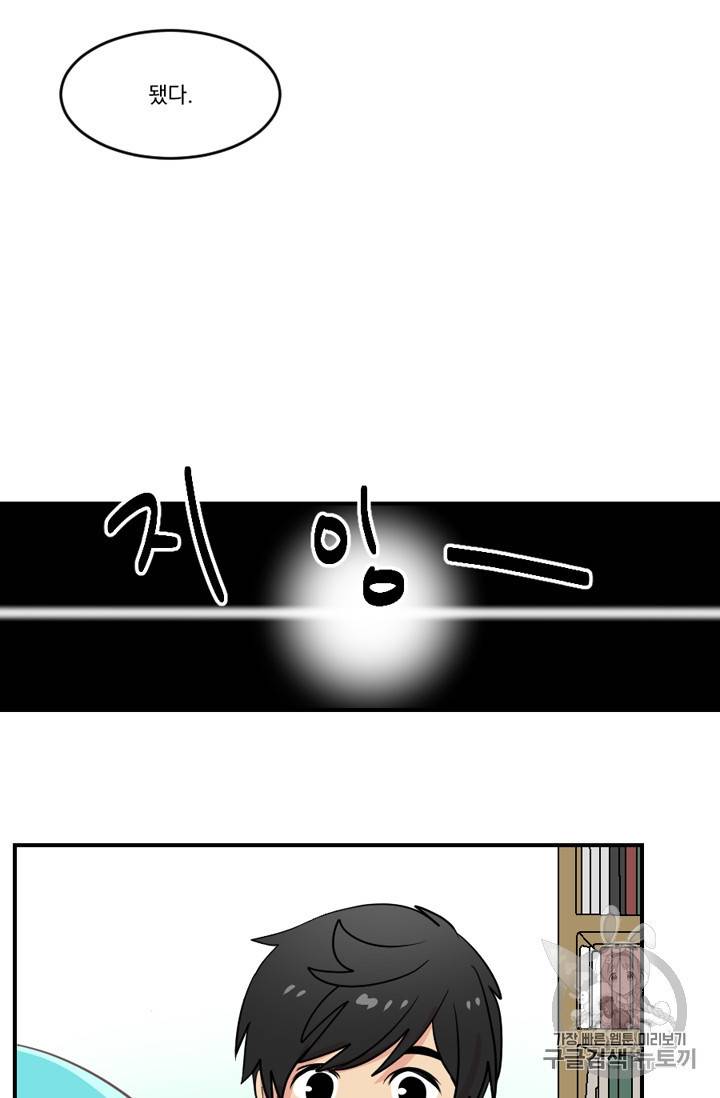 리더 Reader 읽는자 55화 5