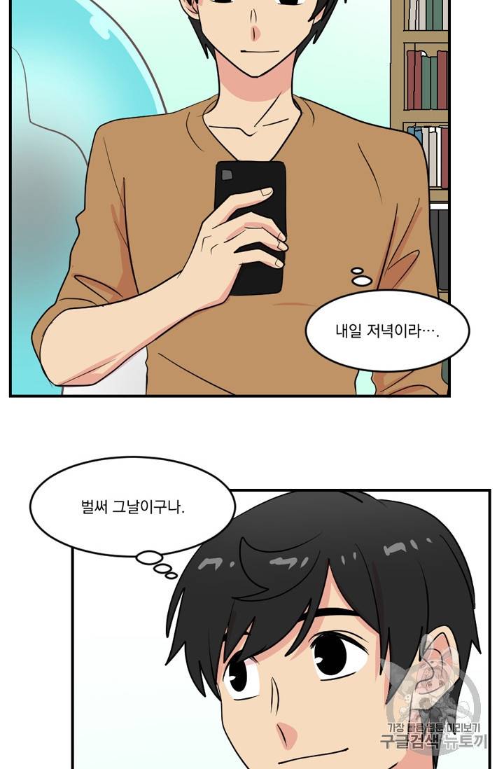 리더 Reader 읽는자 55화 6