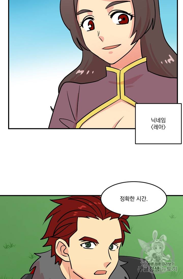 리더 Reader 읽는자 55화 10