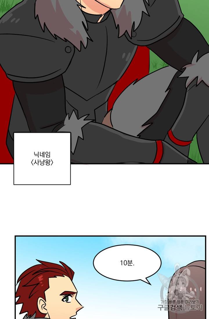 리더 Reader 읽는자 55화 11