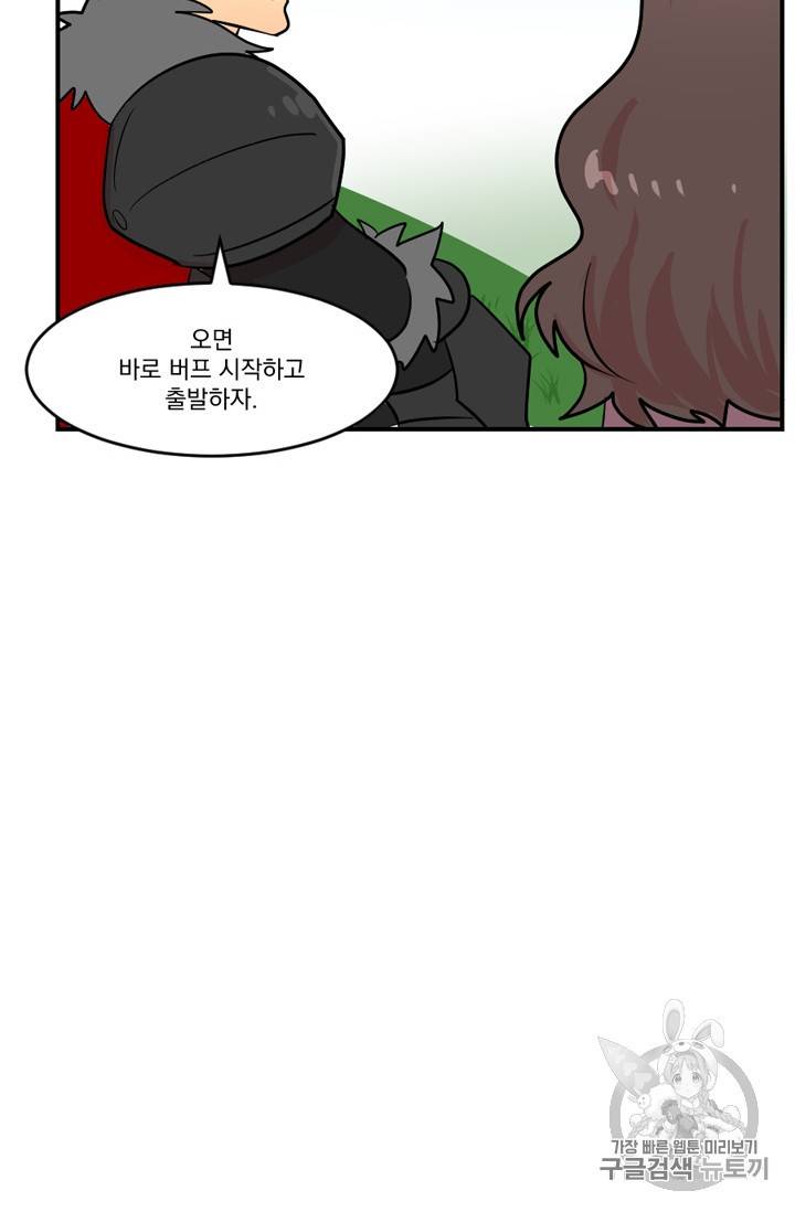 리더 Reader 읽는자 55화 12