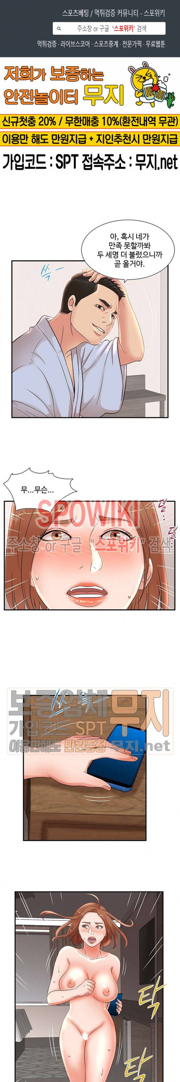 모녀의 비밀 23화 1