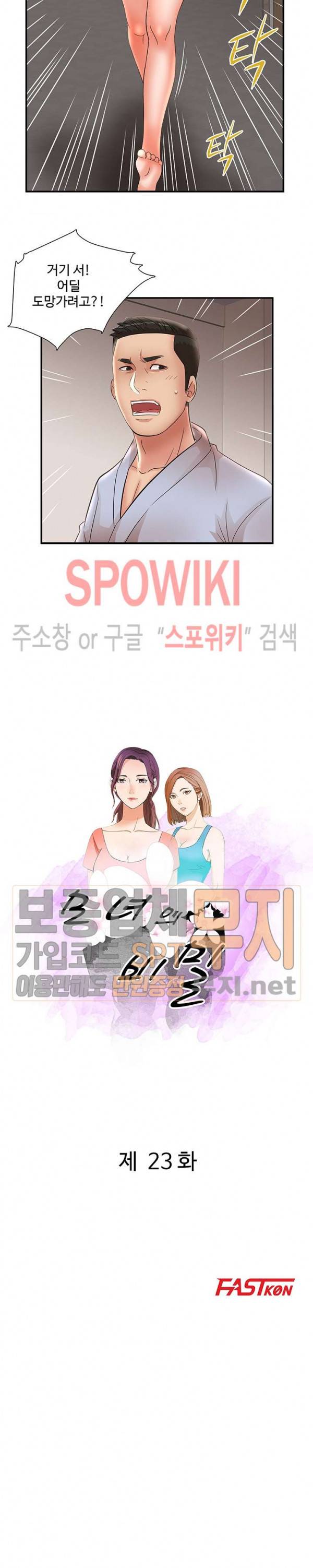 모녀의 비밀 23화 2