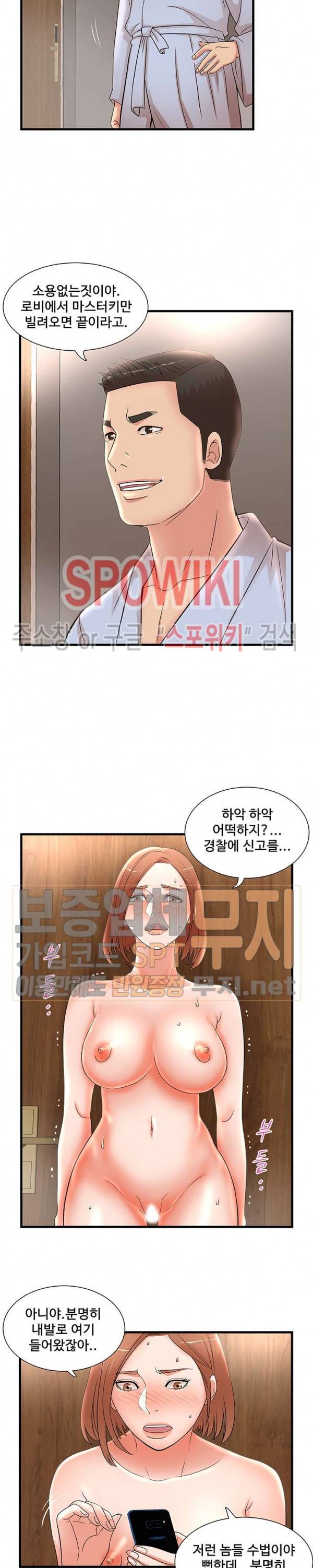 모녀의 비밀 23화 4