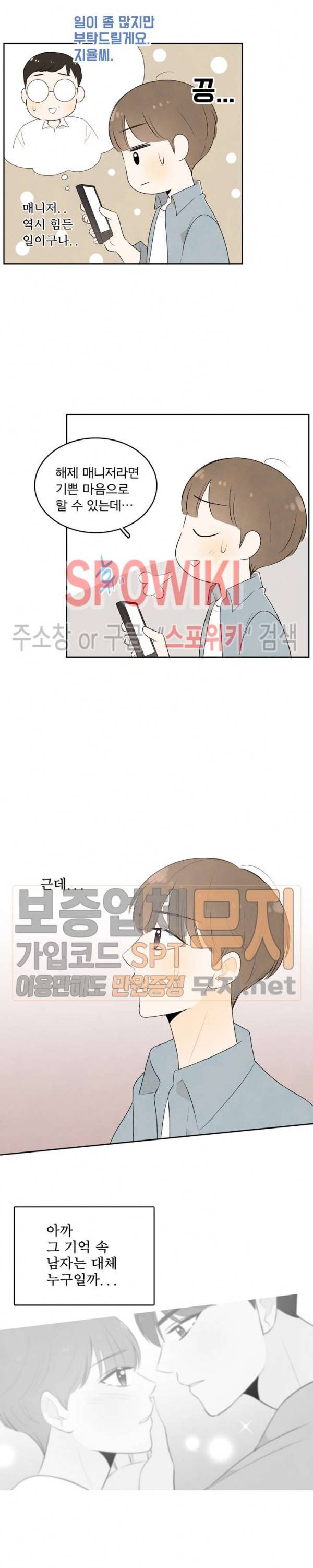 입덕학개론 7화 5