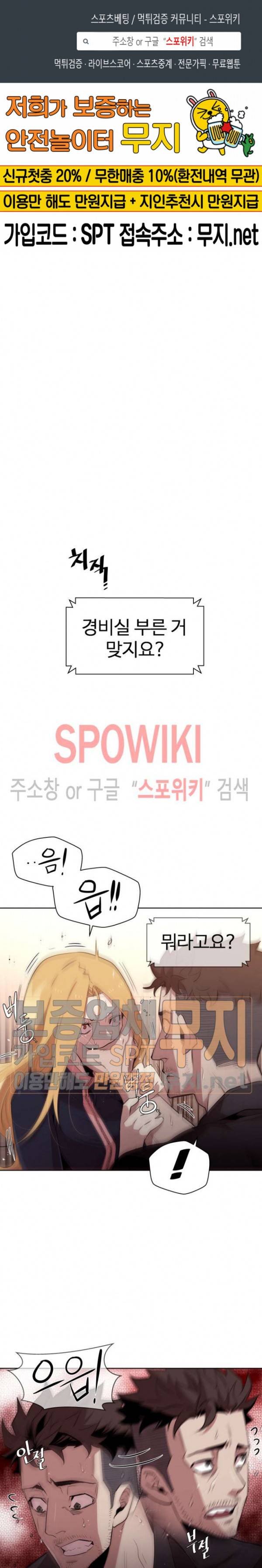 전남친 대 스토커 7화 1