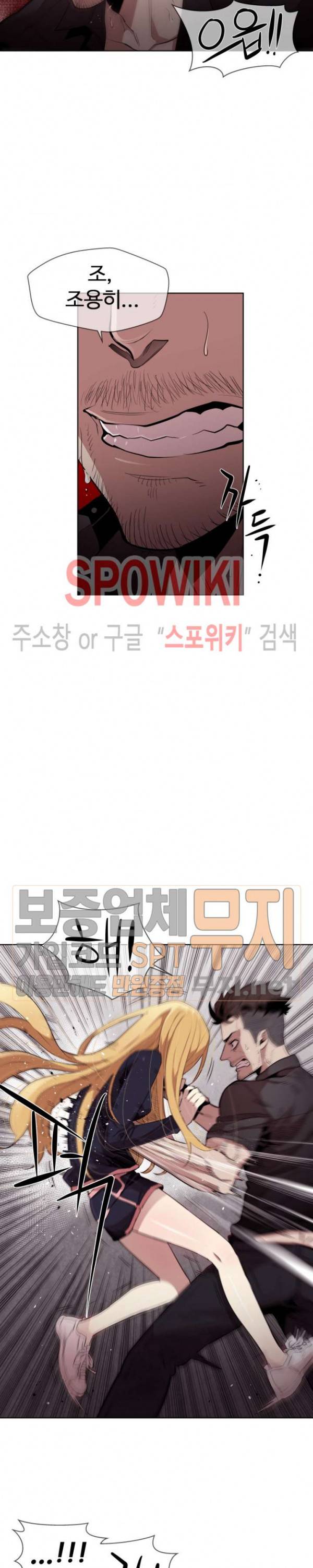 전남친 대 스토커 7화 2