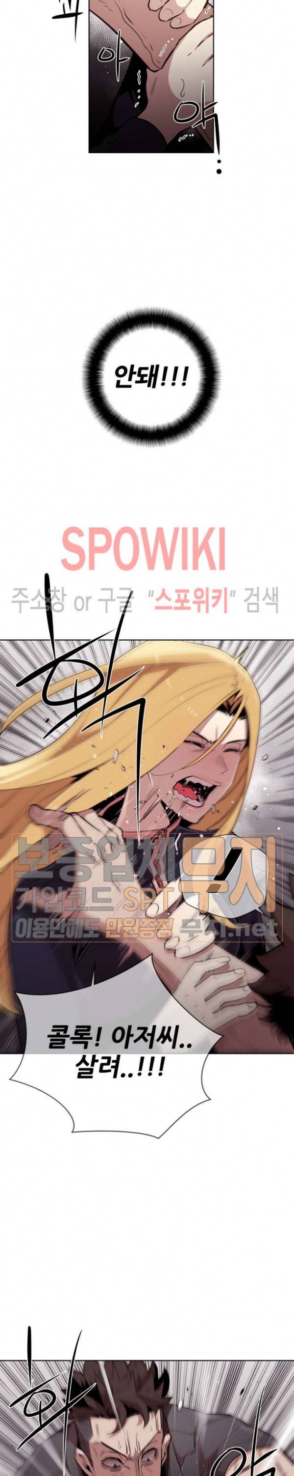 전남친 대 스토커 7화 4