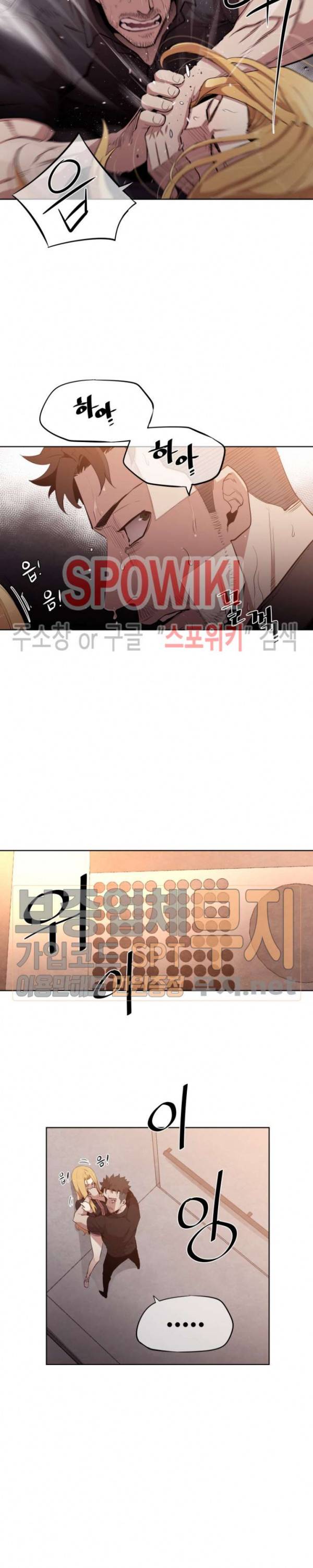 전남친 대 스토커 7화 5