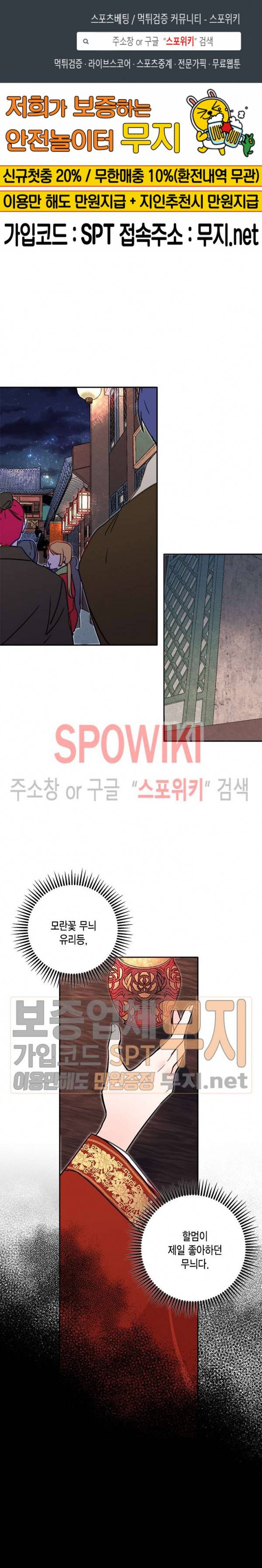 연록흔 44화 1