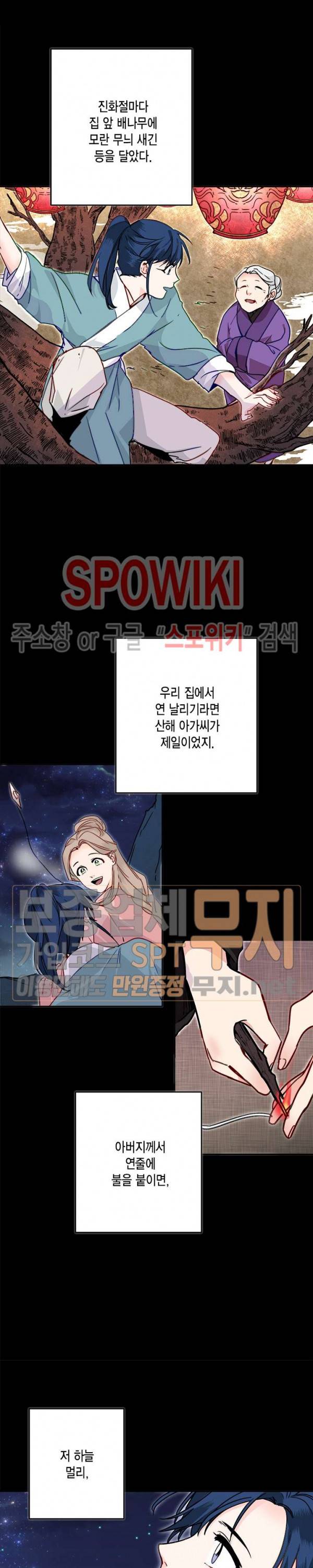 연록흔 44화 2