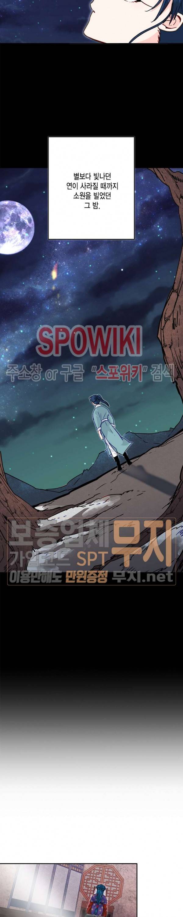 연록흔 44화 3