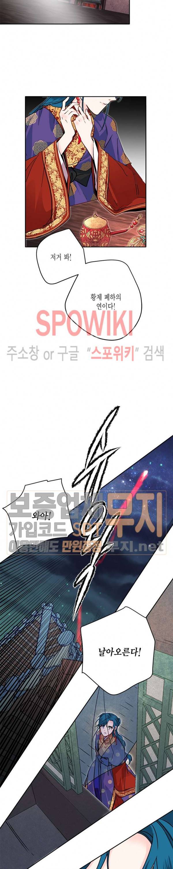 연록흔 44화 4