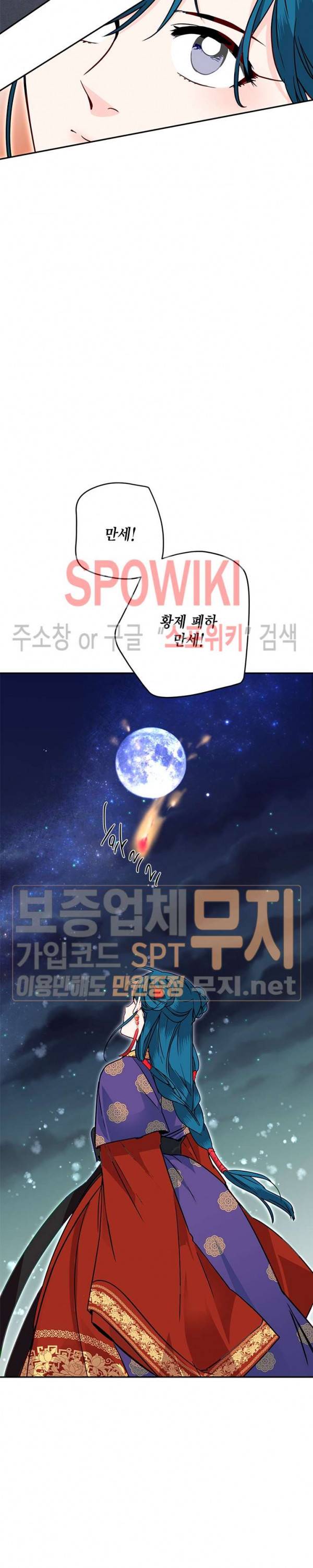 연록흔 44화 5