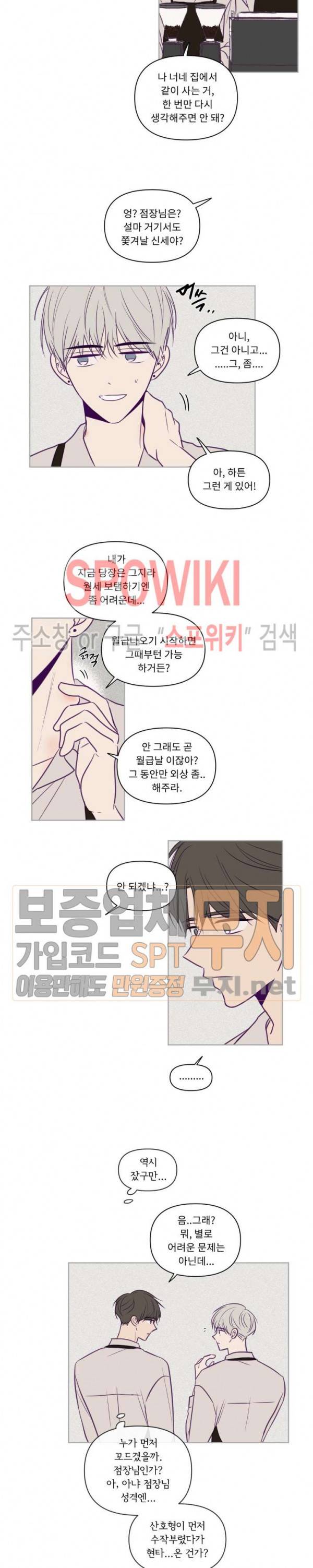 뷰파인더 62화 3