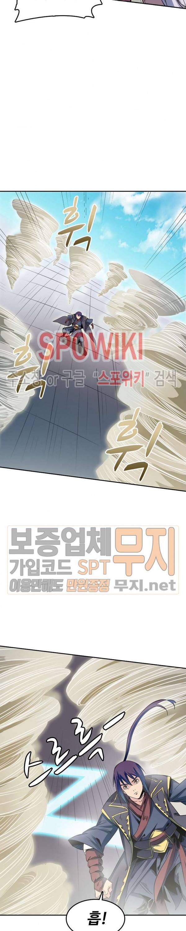백련성신 97화 5