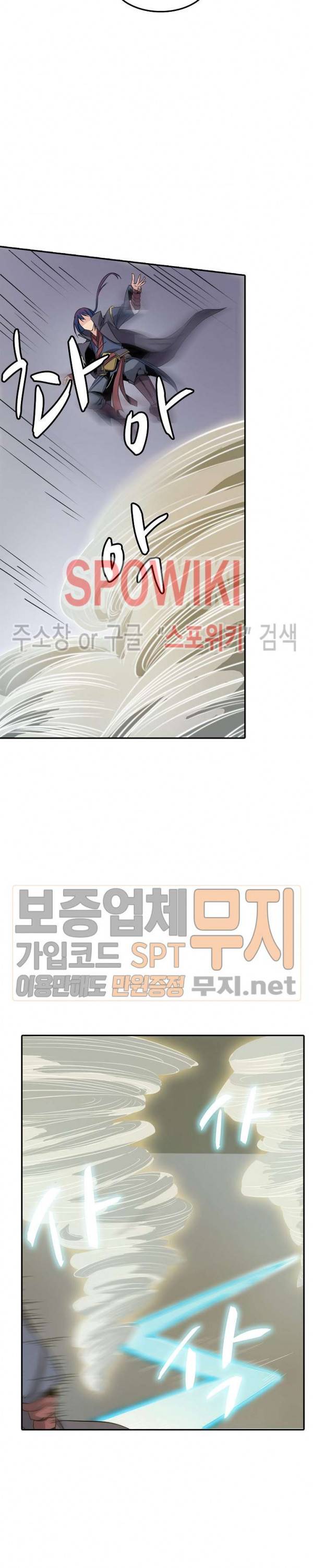 백련성신 97화 6