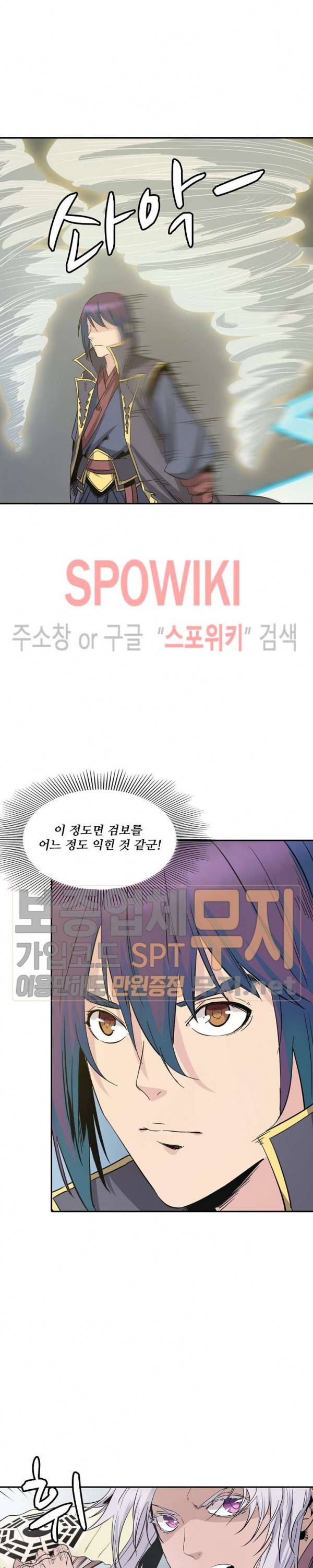 백련성신 97화 7