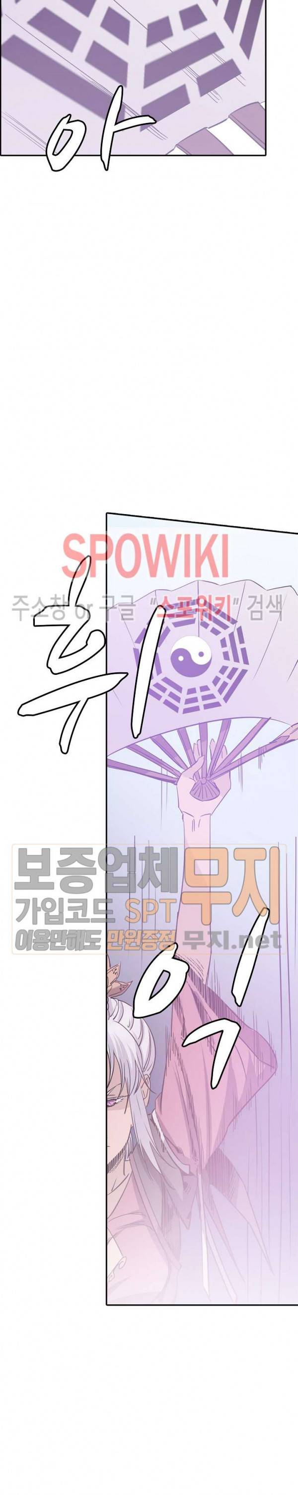 백련성신 97화 10