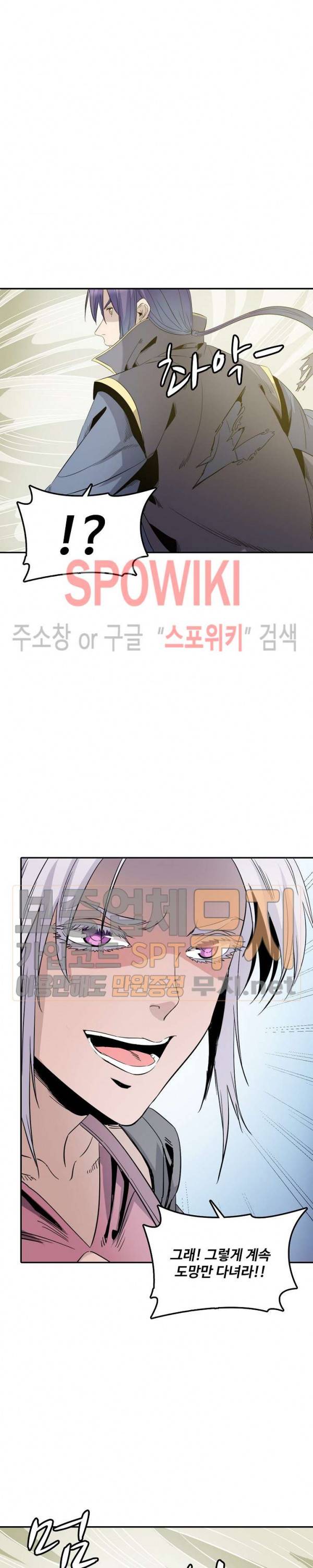 백련성신 97화 14