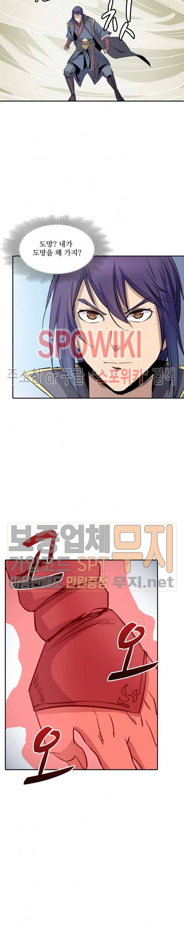 백련성신 97화 15
