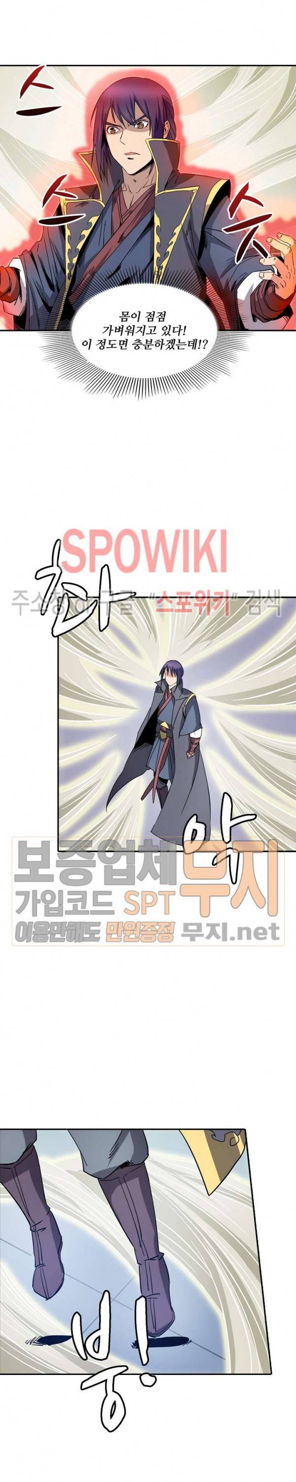 백련성신 97화 16