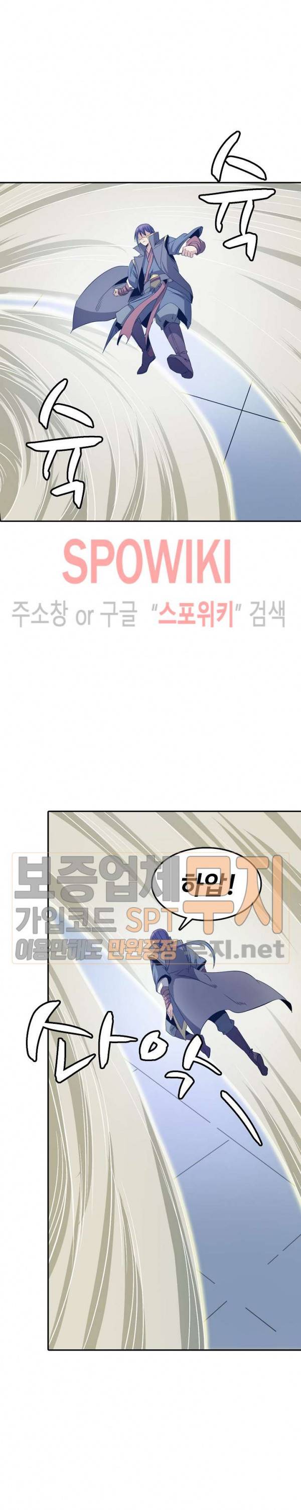 백련성신 97화 17