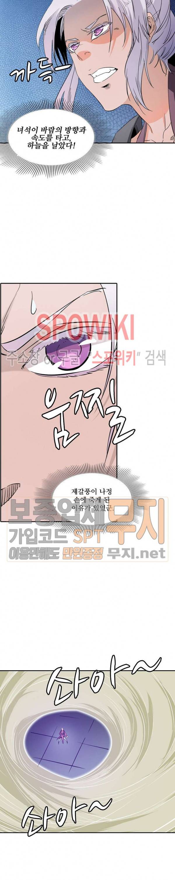백련성신 97화 19