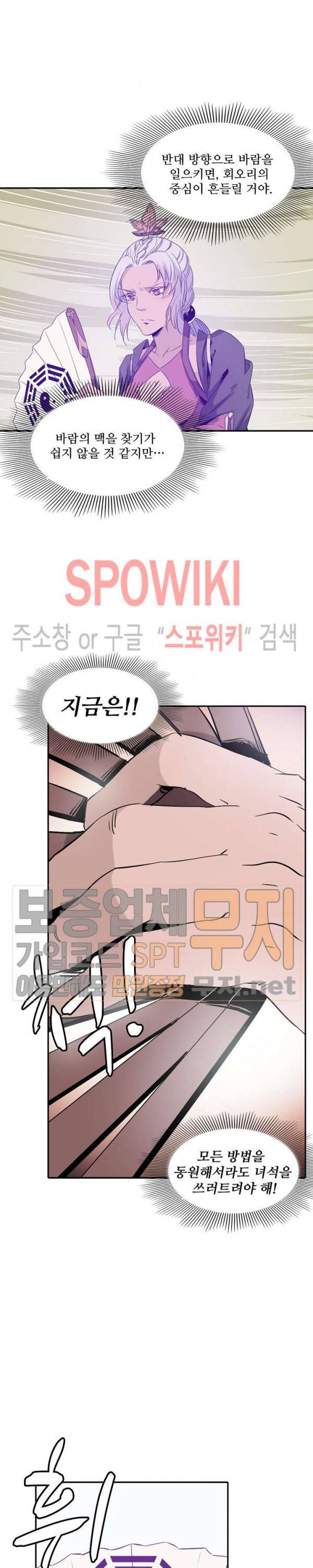 백련성신 97화 20