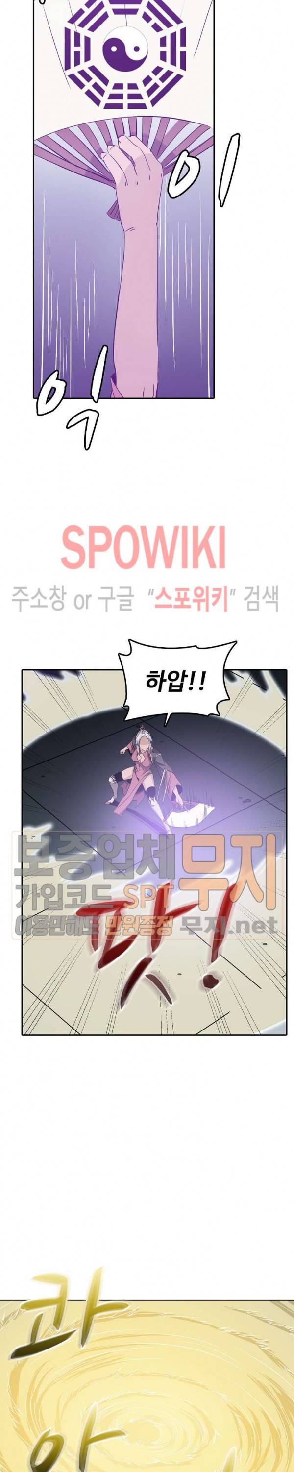 백련성신 97화 21