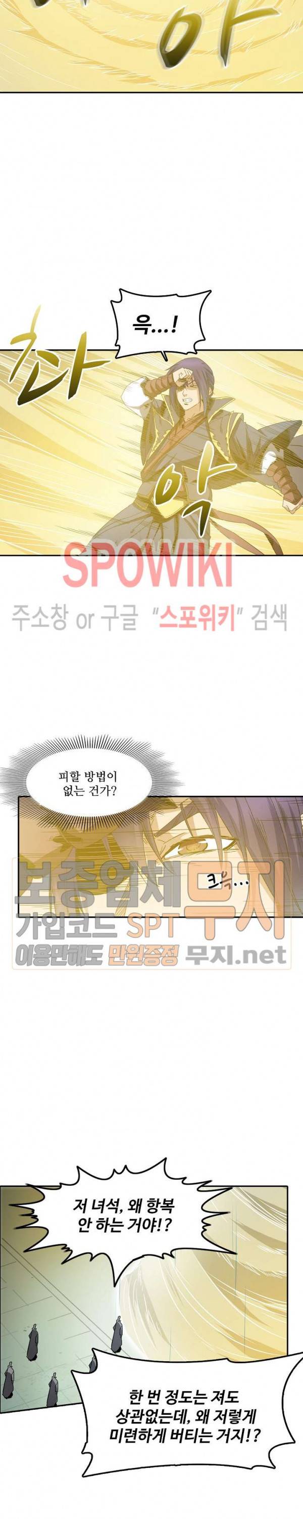백련성신 97화 22