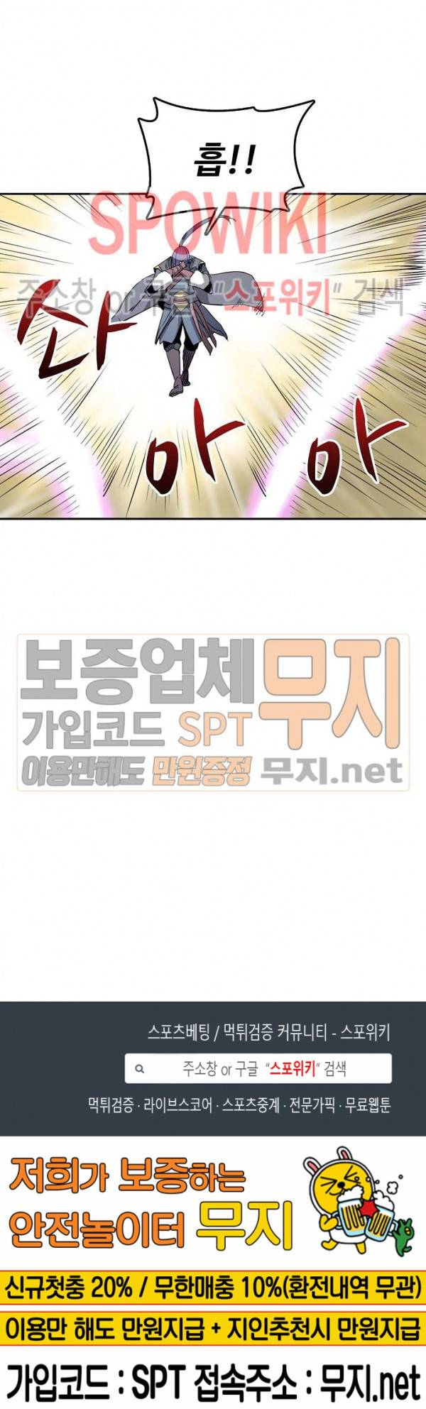 백련성신 97화 24