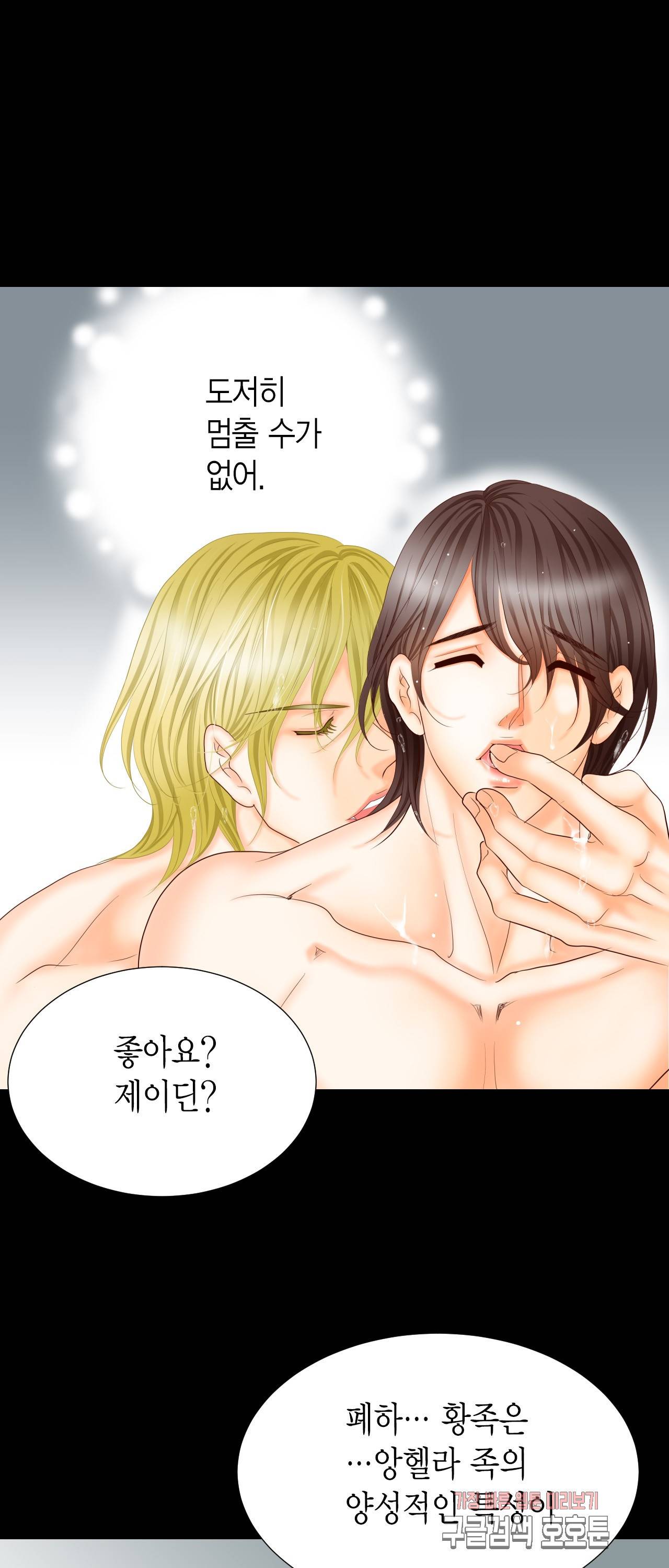 Conrad 콘라드 57화 12