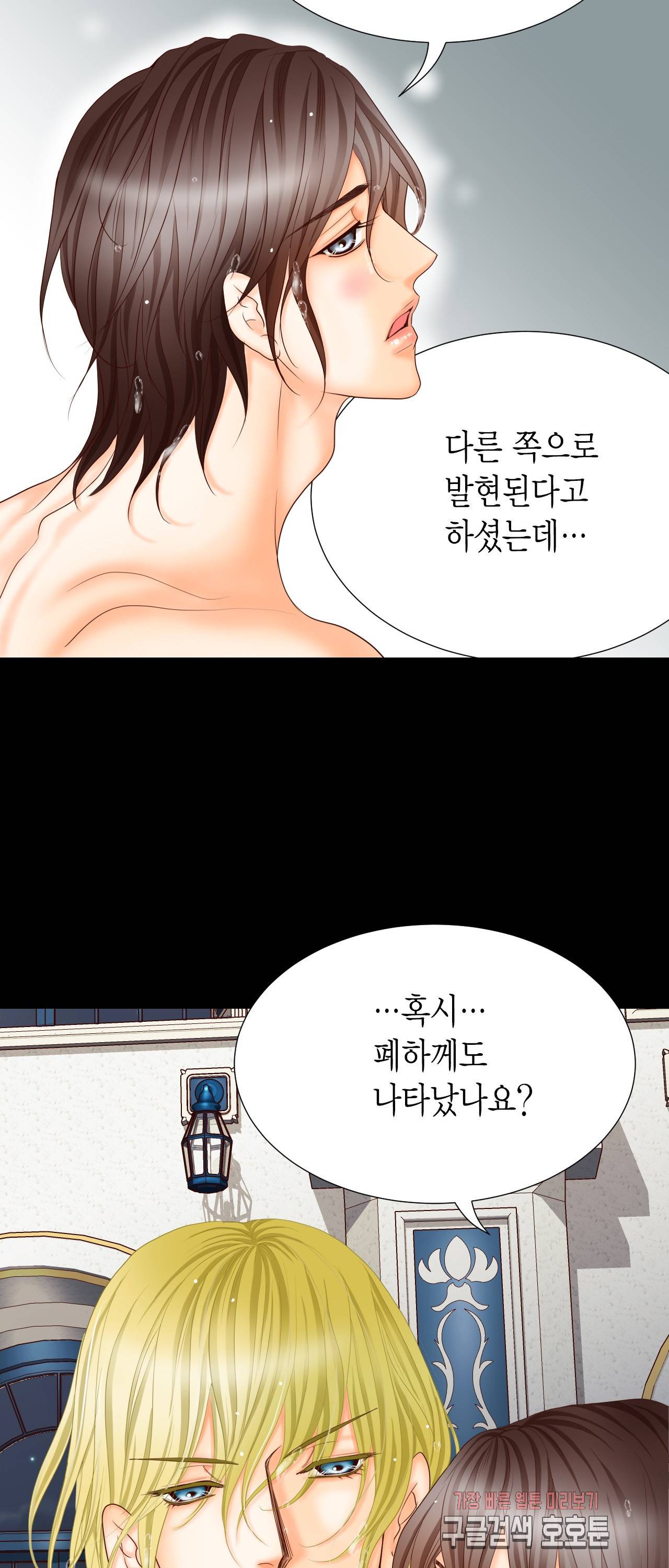 Conrad 콘라드 57화 13
