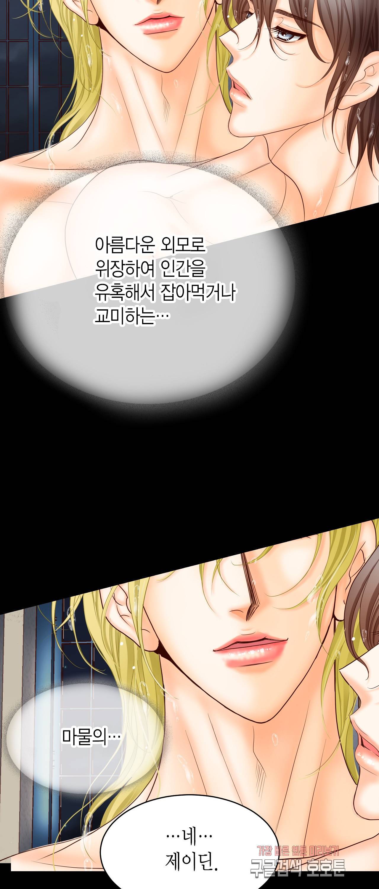 Conrad 콘라드 57화 14