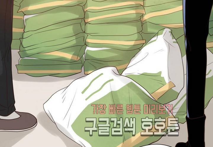 만지지 마 39화 5