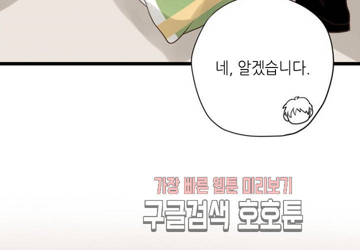 만지지 마 39화 6