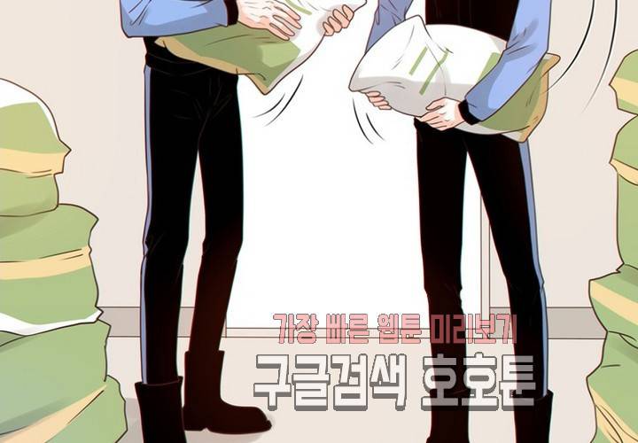 만지지 마 39화 8