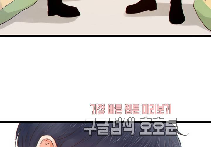 만지지 마 39화 9