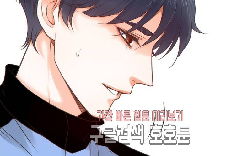 만지지 마 39화 10
