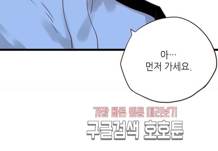 만지지 마 39화 11