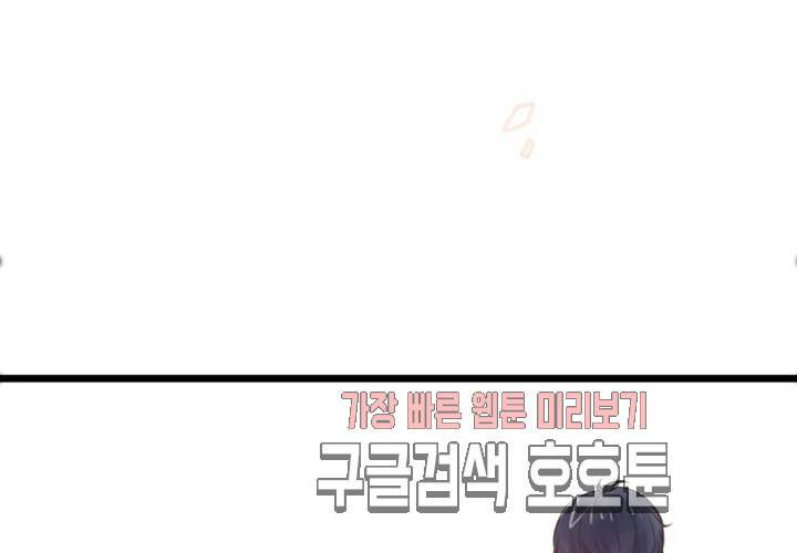 만지지 마 39화 12