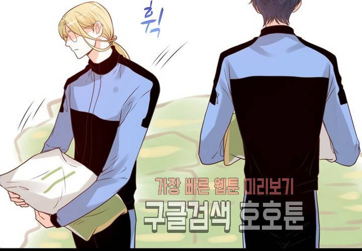 만지지 마 39화 13