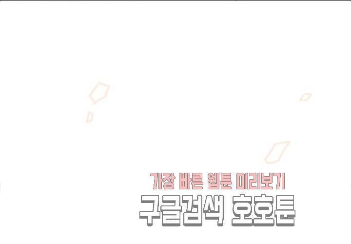 만지지 마 39화 14