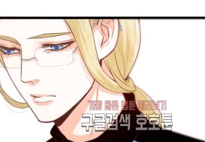 만지지 마 39화 15