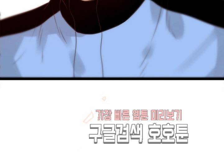 만지지 마 39화 16