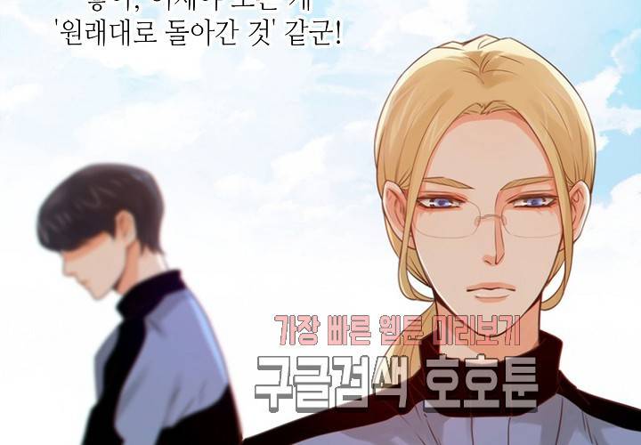 만지지 마 39화 18
